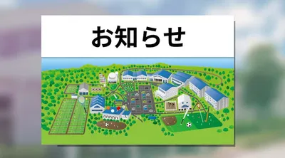 クアハウス(大浴場)からのお知らせ