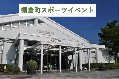 スポーツイベント参加者募集中！！